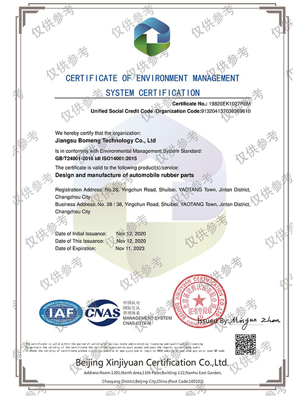 江苏博盟环境管理体系认证证书（英文版）